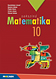Sokszínű matematika 10. tk. A többszörösen díjazott sorozat 10. osztályos matematika tankönyve. (NAT2020-hoz is ajánlott) MS-2310U