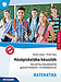 Kzpiskolba kszlk - felvteli felkszt - MATEMATIKA - Gyakorlfeladatok, mintafeladatsorok Vgigveszi az rsbeli vizsgn elfordul feladattpusokat. Prbafelvteli feladatsor, gyakorlfeladatok, ismtl felmr feladatsorok, felvteli mintafeladatsorok. Rszletes megoldsokkal MS-2386U